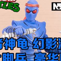 【潘达曼的模玩空间】第241期 [NECA] [忍者神龟] [幻影漫画] [大脚兵豪华版]