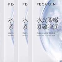 预算有限也能养出好皮肤？5款敏感肌面膜实测，平价贵妇全覆盖