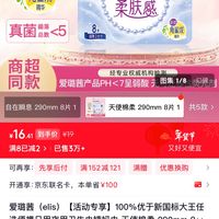 爱璐茜卫生巾真的更好用？