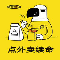 真雕 x zdear | 真雕粉丝:一群爱玩会玩的年轻人。