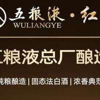 五粮液红钻礼盒,宴请送礼稳不出错