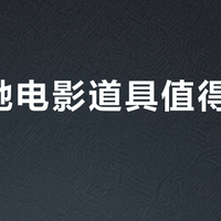 周星驰电影道具值得收藏吗？全网观点大碰撞