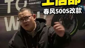 2月份工信部有哪些值得期待的新车。#机车 #春风#无极 #凯越