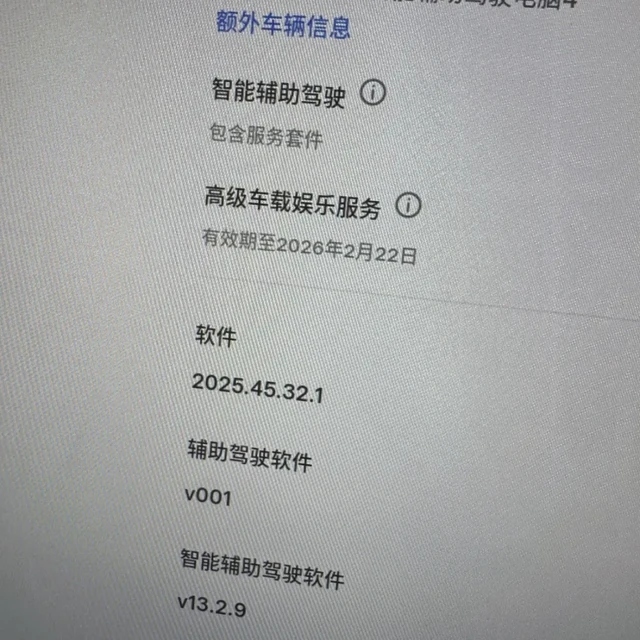 Model 3车主6.4万购买FSD，2分钟后秒推送！特斯拉车机果然内置了FSD。