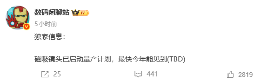 图源：微博