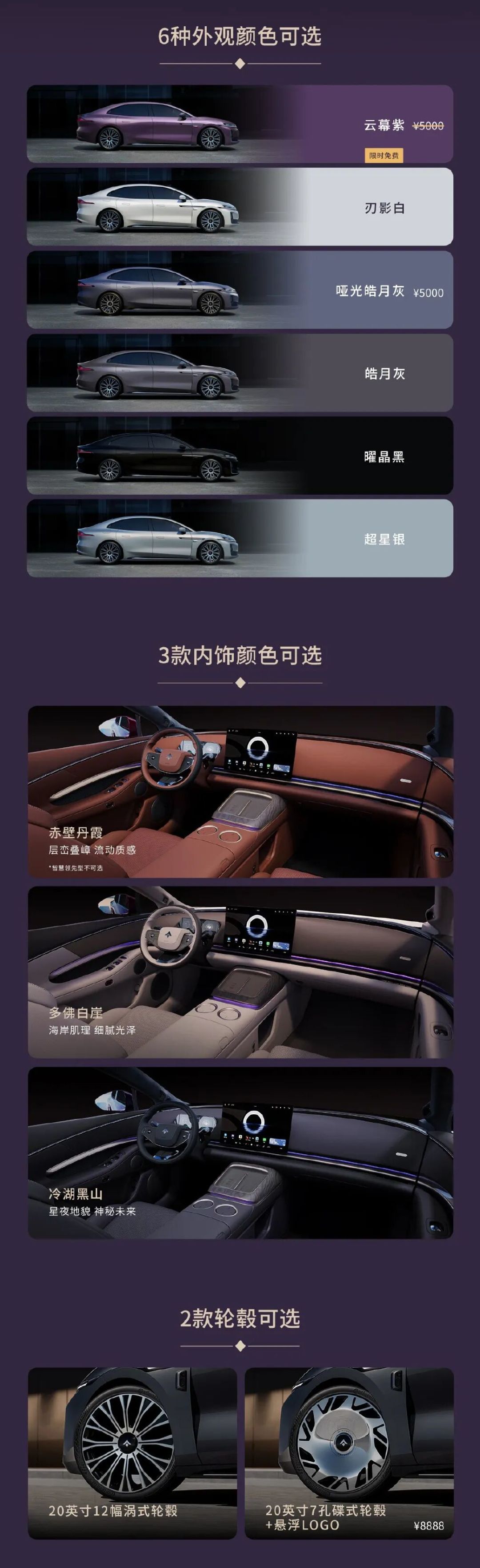 广汽昊铂A800开启盲订选配,可选华为乾崑智驾四激光雷达方案