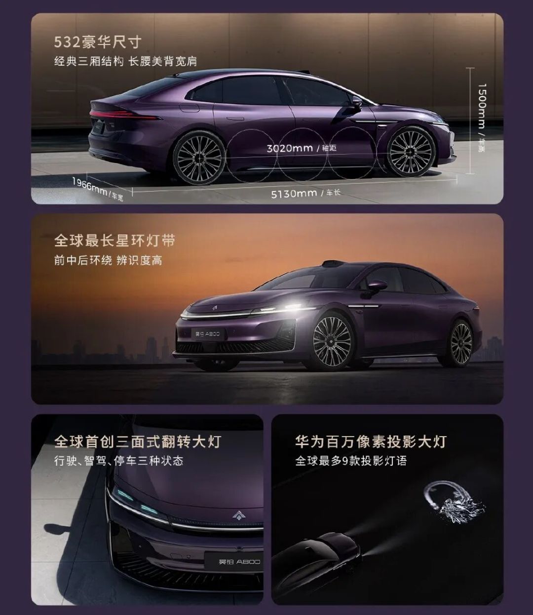 广汽昊铂A800开启盲订选配，可选华为乾崑智驾四激光雷达方案