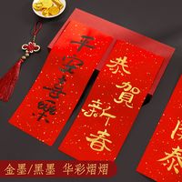 手写春联选万年红宣纸还是印刷成品？我们汇总了超百位用户真实观点