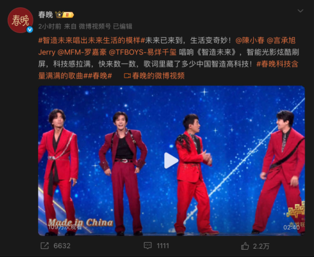 真科技春晚无疑!2026年春节联欢晚会回顾