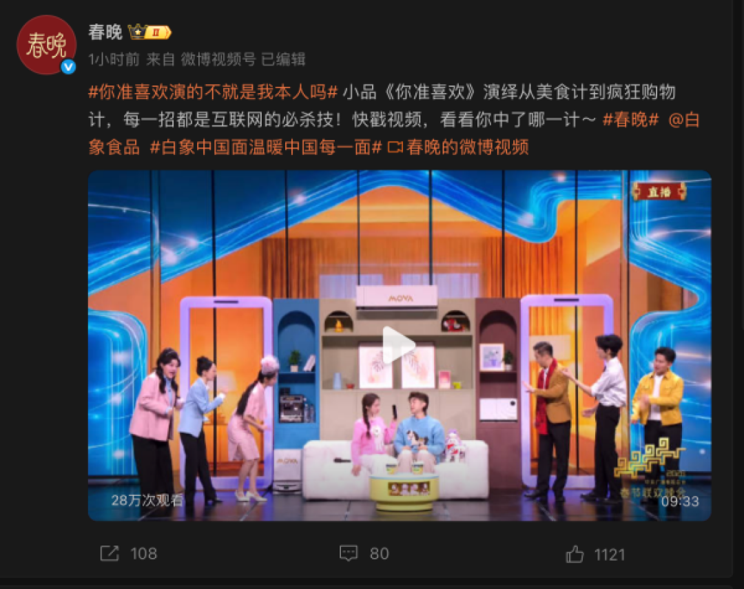真科技春晚无疑!2026年春节联欢晚会回顾