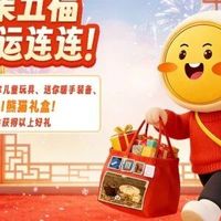 虹领金玩转新春：集五福、兑金币、观赛事，“马”上有大礼！