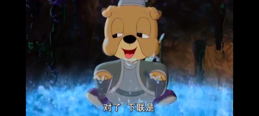 如何评价《虹猫蓝兔七侠传》中的逗逗?