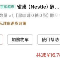 10元20杯的雀巢，必备的低成本高效率提神剂