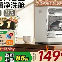 🔥租房、小户型闭眼入，1499元解放双手，餐后再也不用洗碗