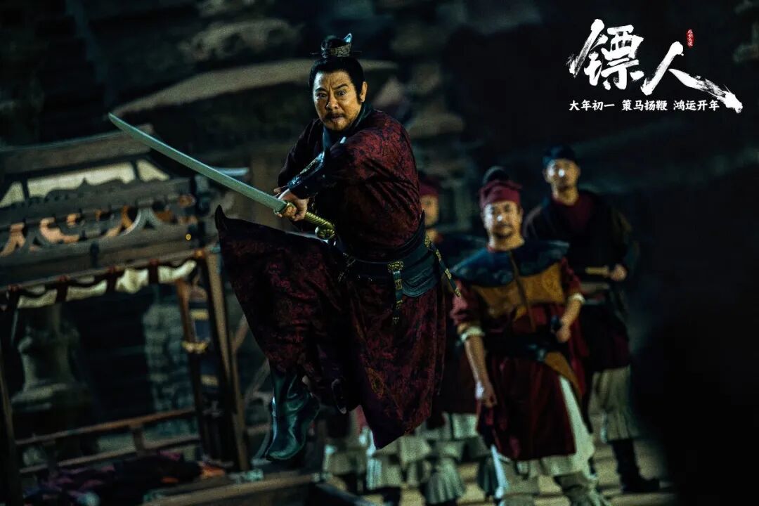 《镖人》这趟镖,值了!
