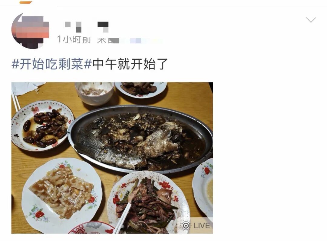 “开始吃剩菜”登上热搜，紧急提醒