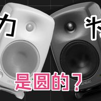 真力音箱为啥是圆的？从方到圆，真力背后的那个男人！
