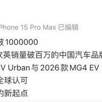 上汽名爵成首个欧洲销量破百万的中国车企，MG4 EV新车型登陆英伦