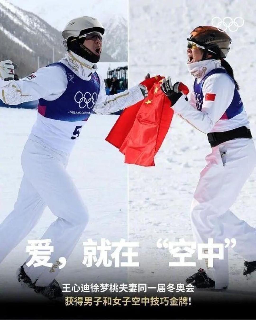 冬奥最强夫妻档！王心迪夺冠，与徐梦桃同届摘金创佳话