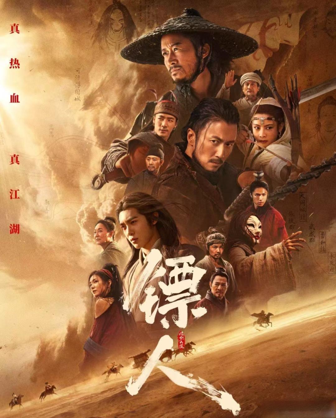 镖人路人评价上大分：武戏十年最佳，鲜活群像成意外之喜