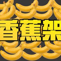 轮滑装备：香蕉架还是平架？选不对，刷街不稳、练招没谱。