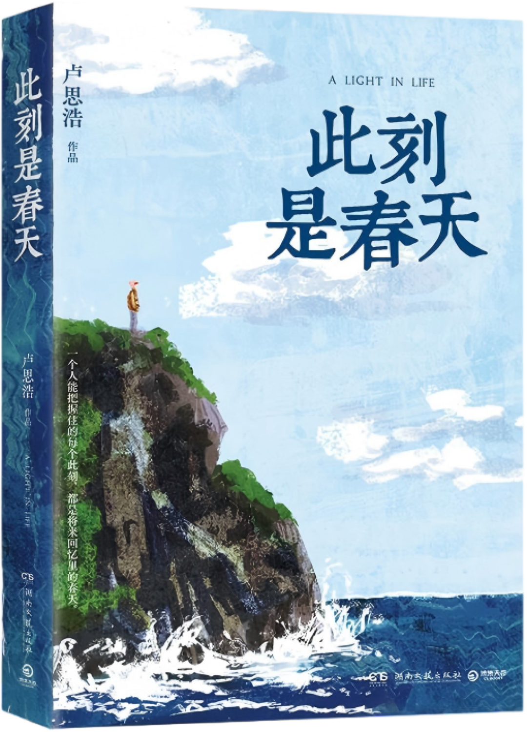 新华荐读 | 新年治愈书单:在烟火故事里,找回生活的暖意