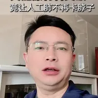 从“一瓶难求”到自主量产，国产ECMO核心材料突破垄断。纯度99.3%的背后，是六年攻关，更是无数患者的生命希望。#ecmo技术 #中国科技崛起