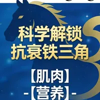 Nature新解：肌肉是科学抗衰的核心