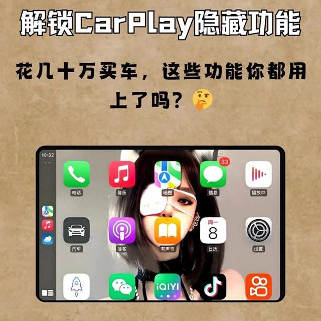 CarPlay这2个隐藏设置别浪费！导航满屏+音量独立控，开车更舒服