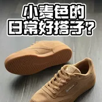 【帝说】club C85｜日常出行好搭子？ #锐步reebok #clubc85 #帝说