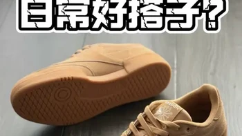 【帝说】club C85｜日常出行好搭子？ #锐步reebok #clubc85 #帝说