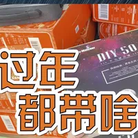 天文科普博主春节都带啥天文望远镜 小伙伴们春节回家都带啥咧？#自制天文望远镜 #天文科普 #天文讲解官 #天文望远镜 #航天