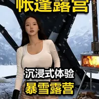 冰封的雪山上搭建帐篷营地，独自露营和小狗一起，度过寒冷冬季！ #户外露营 #暴雪露营 #帐篷露营