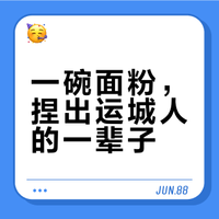 #晒出山西的非遗习俗##山西非遗文明源远流长# 做成花馍，捏出运城人的一辈子。（via：dy 山西文旅 侵删致歉） 太原校园的微博视频