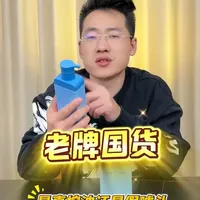 号称能“去油物”的洗面奶，是真的吗？ #高夫  #gf高夫控油洗面奶 #一按就变帅 #男士洁面 #洗面奶