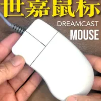 世嘉DC鼠标，你用过吗？ 这可是稀有外设啊太神奇了，当年的黑科技让你秒变富豪电脑玩家，你有过这样的鼠标吗评论区留言啊，别忘了一键三连哦，给大家拜个晚年马年大吉，一马当先，马到成功各位#稀有物种 #我勒个去 #世嘉 #DC #掌机