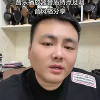 这个视频不是开始 大家往前翻翻 最近几天是连续的 12月8日发的第一个 主流品牌HIFI播放器音质特点及调音风格分享 #发烧hifi #hifi播放器推荐 #hifi耳机 #耳机推荐 #蓝牙耳机推荐