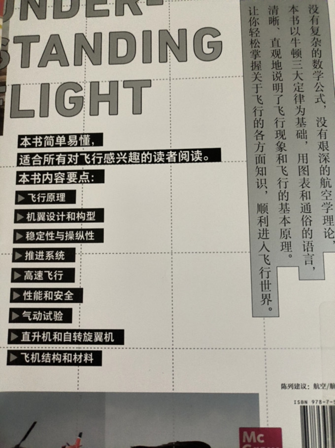 后浪出版公司工业技术