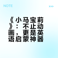 马年怎能错过《小马宝莉》（附资源分享）