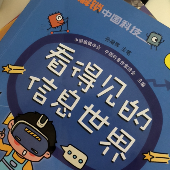 科普/百科