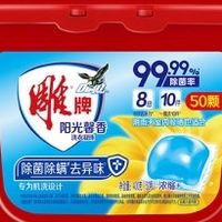 洗衣凝珠：便捷与安全的平衡