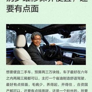 2-3万买二手车，6年内车龄还得有面！这6款闭眼挑，毛病少还好养