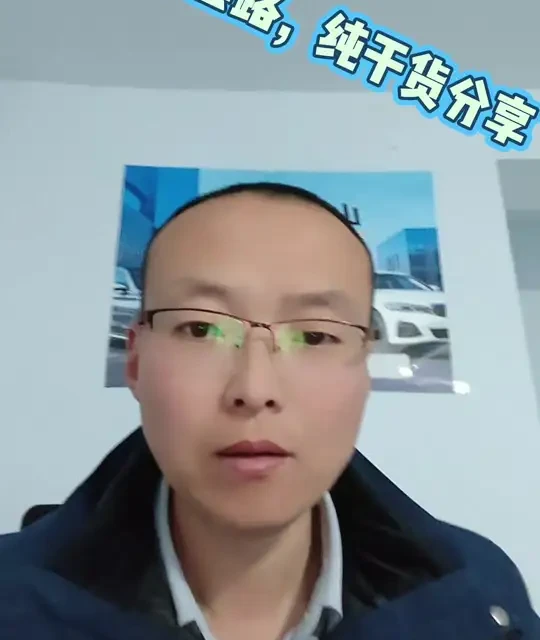 #汽车人共创计划 #汽车全款 全款买车的套路 纯干货，记得点赞，收藏。