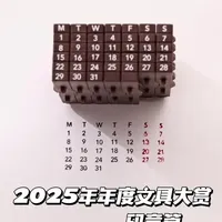 2025年印章文具推荐：实用与创意兼具