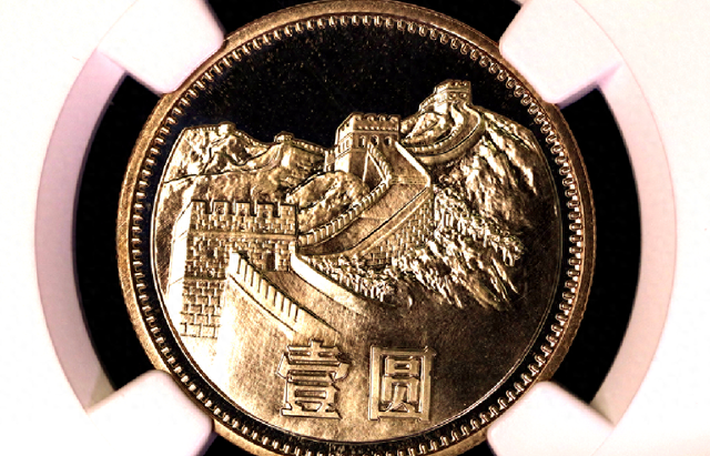 长城币伪造品泛滥 单枚真品能卖数千元 教你3分钟辨真假+正确保存法