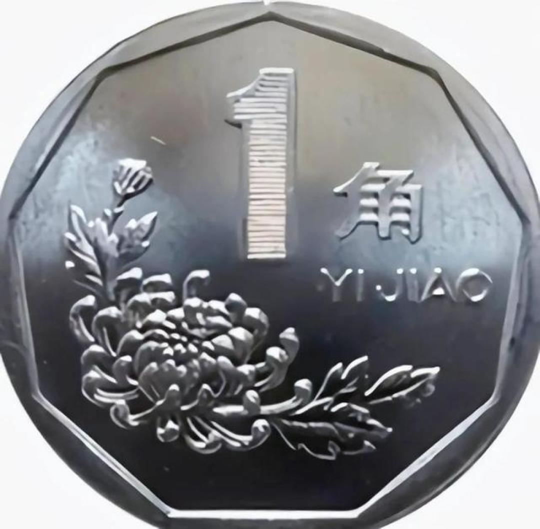 紧急提醒!1角硬币暴涨至2000元/枚,家里角落、存钱罐里可能就有