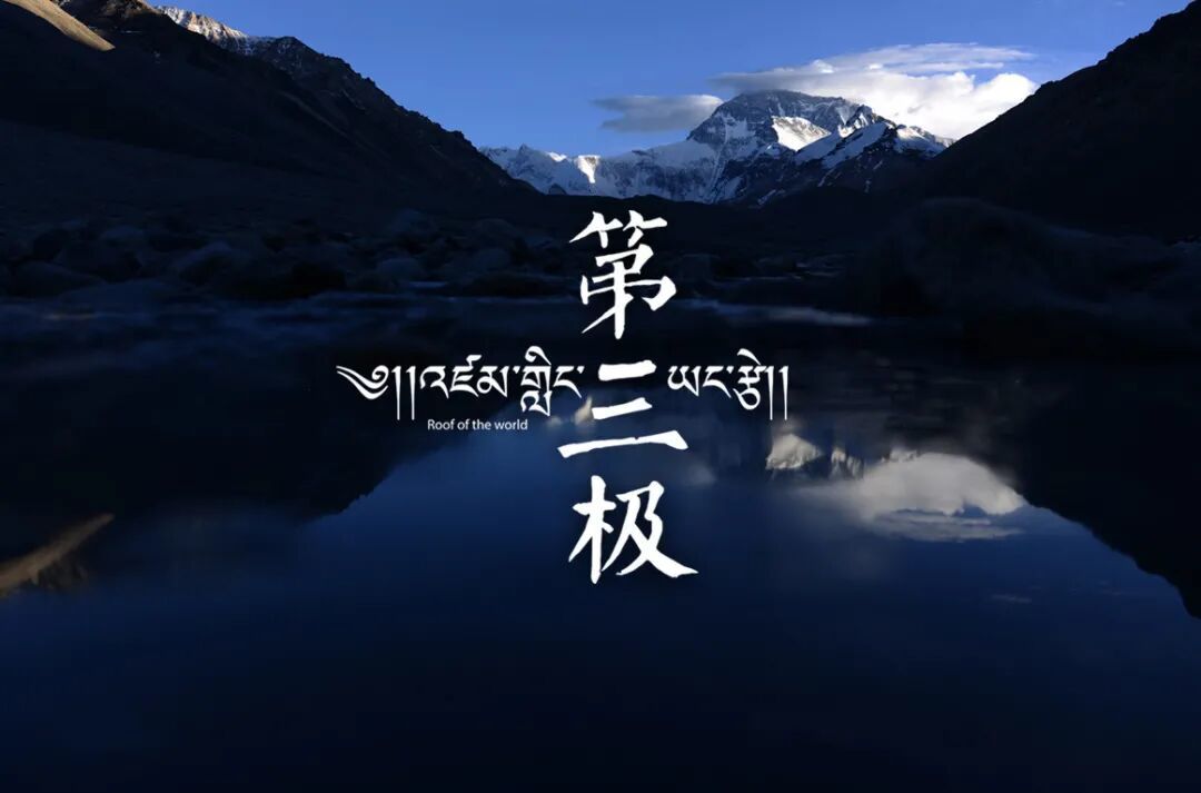 【课外地理】31部中国地理顶级纪录片，收藏起来寒暑假看！