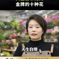 天生自带免死金牌的十种花 #养花修心#爱花爱生活#花卉绿植#养花小知识
