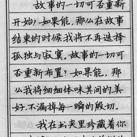 23岁的她击败百万男性，拿下钢笔书法特等奖，张秀体到底有多美