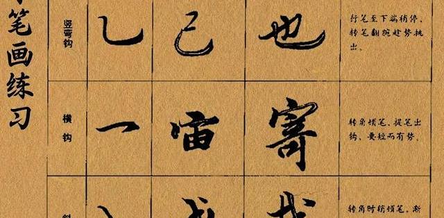 行书入门必学！36个基础笔画+连笔技巧，手把手教你写好毛笔行书_书写工具_什么值得买